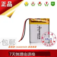 在飛比找露天拍賣優惠-800mAh 全新適用 百銳騰 bryton R310 R3