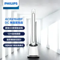 在飛比找momo購物網優惠-【Philips 飛利浦】DC無扇葉風扇 定時 液晶觸控顯示