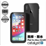 CATALYST FOR IPHONE XS MAX 完美四合一防水保護殼