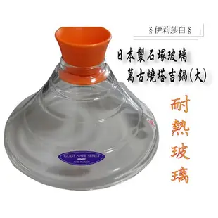 日本製---日本HARIO 石塚玻璃萬古燒塔吉鍋--耐熱玻璃---600ml(大)