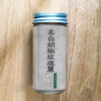 在飛比找蝦皮商城優惠-香料共和國黑白胡椒玫瑰鹽 eslite誠品