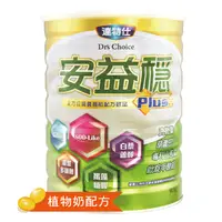 在飛比找樂天市場購物網優惠-達特仕-安益穩Plus【900g/罐】