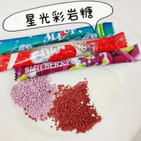 在飛比找蝦皮購物優惠-星光彩岩水果風味糖 星光彩岩糖 零食 糖果 可樂糖 果汁粉 