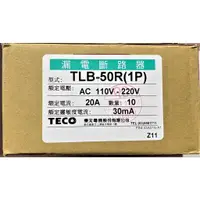 在飛比找蝦皮購物優惠-【公司貨 保固一年 附發票】東元TLB-50R/TLB50R