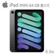 [欣亞] iPad mini Wi-Fi 64GB - 太空灰色 *MK7M3TA/A