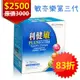 (敏亦樂第三代)利健敏益生菌膠囊150顆/盒 敏可立新包裝 複方 LP33 益生菌 具實體店面