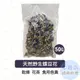 天然野生蝶豆花 50g 乾燥 蝶豆花 花草 花茶 烘焙 飲料