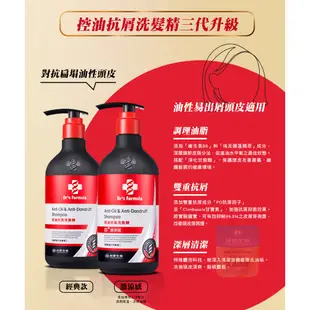 《台塑生醫》Dr's Formula控油抗屑洗髮精升級版(激涼款)三代580g (6.8折)