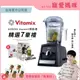 美國Vitamix超跑級全食物調理機Ascent領航者A2500i-黑-台灣公司貨-陳月卿推薦-送工具組