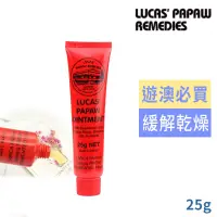 在飛比找博客來優惠-澳洲LUCAS’PAPAW木瓜霜25g