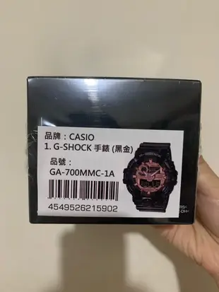 ［現貨］Casio 卡西歐 G-shock手錶 GA-700MMC-1A 黑金