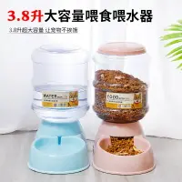 在飛比找樂天市場購物網優惠-【億品會】3.8L大容量 寵物 飲水器 餵食器 寵物飲水器 