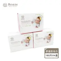 在飛比找PChome24h購物優惠-【Babytiger虎兒寶】Roaze 柔仕 MIT乾濕兩用