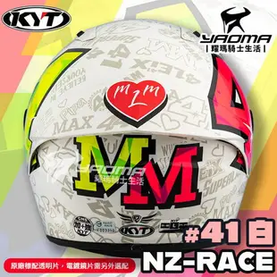 KYT 安全帽 NZ-RACE #41 白 大E 雙D扣 全罩式 全罩 NZR 耀瑪騎士機車部品