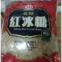 在飛比找蝦皮購物優惠-雙喜 紅冰糖600g（細粒）（透明袋包裝）