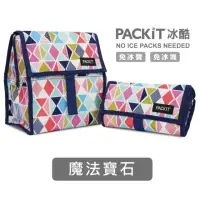 在飛比找momo購物網優惠-【PACKit 冰酷】美國 PACKiT冰酷新多功能冷藏袋6