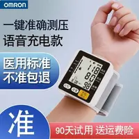 在飛比找樂天市場購物網優惠-電子血壓計充電手腕式血壓計家用測壓儀高精準量血壓全自動