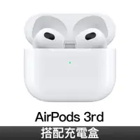 在飛比找燦坤線上購物優惠-AirPods 3rd -Lightning充電盒(MPNY