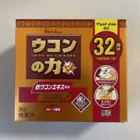 在飛比找蝦皮購物優惠-現貨特價！日本最新改版 House 薑黃之力32入