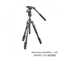 在飛比找蝦皮商城優惠-Manfrotto BEFREE LIVE 扳扣套組 MVK