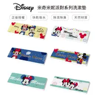 在飛比找蝦皮商城優惠-迪士尼 Disney 米奇妮派對系列 硬式珪藻土洗漱墊24x