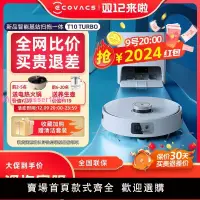 在飛比找樂天市場購物網優惠-科沃斯T10TURBO掃地機器人掃拖洗擦一體全自動智能掃地拖