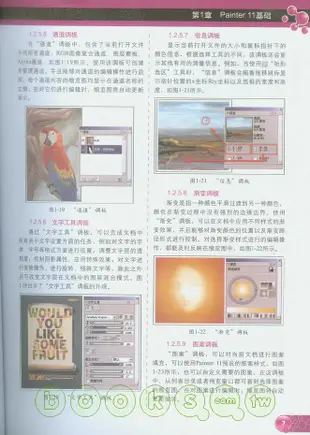 1CD--中文版Painter 11完全學習手冊