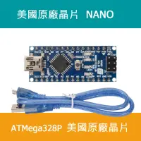 在飛比找momo購物網優惠-NANO 控制板(ARDUINO NANO ATMega32