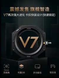 在飛比找Yahoo!奇摩拍賣優惠-NiSi耐司100mm V7  濾鏡支架套裝 方形濾鏡支架風