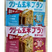 在飛比找蝦皮購物優惠-～步二家～ 日本 Asahi 朝日 玄米 蛋白質 奶油 夾心
