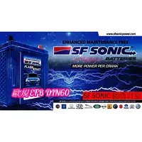 在飛比找蝦皮購物優惠-☼ 台中電池達人 ►SF SONIC EFB 60AH N6