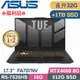 ASUS TUF FA707NV-0022B7535HS (R5 7535HS/16G+16G/512G+1TB SSD/RTX4060/W11/17.3)特仕福利品
