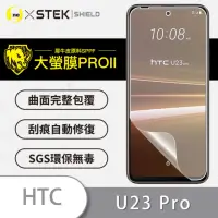 在飛比找momo購物網優惠-【o-one大螢膜PRO】HTC U23 pro 滿版手機螢