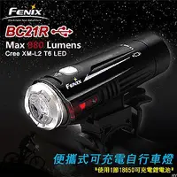 在飛比找蝦皮購物優惠-【EMS軍】FENIX BC21R便攜式可充電自行車燈(公司