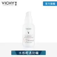 在飛比找PChome24h購物優惠-VICHY薇姿 極效UV全日防曬乳SPF50+ PA++++