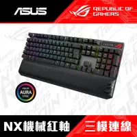 在飛比找momo購物網優惠-【ASUS 華碩】Scope NX WIRELESS DEL