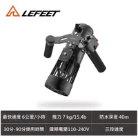 在飛比找蝦皮購物優惠-【LeFeet】台灣公司貨 S1 自由潛水 最熱銷水推 水中