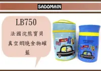 在飛比找Yahoo!奇摩拍賣優惠-(即急集) 全館999免運 仙德曼 LB750 法國浣熊寶貝