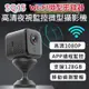 U-TA SQ15 監視器 高清磁吸密錄器 遠端微型攝影機 小型攝影機 移動偵測 WIFI 廣角110度 支援128G