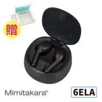 在飛比找蝦皮商城優惠-耳寶助聽器(未滅菌) Mimitakara 數位助聽器【6E