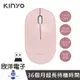 ※ 欣洋電子 ※ KINYO 2.4GHz無線靜音滑鼠(GKM-913) 僅售粉色/省電/無光