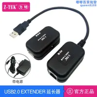 在飛比找露天拍賣優惠-Z-TEK力特USB延長線60米USB2.0延長器內置USB