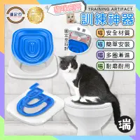 在飛比找蝦皮購物優惠-台灣現貨⭐貓咪廁所訓練器【C411】瑞記行⭐ 貓馬桶墊可放貓
