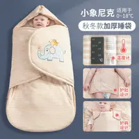 在飛比找樂天市場購物網優惠-嬰兒抱被 襁褓睡袋 新生兒睡袋 嬰兒睡袋包被兒童春秋冬加厚防