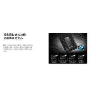 ADATA威剛 HD710 Pro 1TB 2TB 4TB 5TB 2.5吋 軍規防震 行動 外接硬碟 HD710Pro
