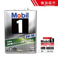 在飛比找蝦皮商城優惠-【日本 美孚】 5W30 SP新規 4L 日本製 MOBIL