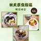 免運!【新益Numeal】秋天素食燉湯限定組合6入 燉湯推薦 依產品標示 (5組,每組1324.7元)