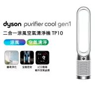 在飛比找博客來優惠-【全室清淨-再送好禮】Dyson戴森 Purifier Co