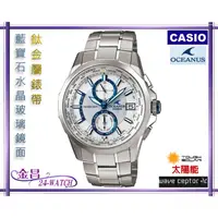 在飛比找蝦皮購物優惠-CASIO_OCEANUS#OCW-S2000PW-7A 太