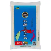 在飛比找森森購物網優惠-【中興米】 中興外銷日本之米3KG(CNS一等)